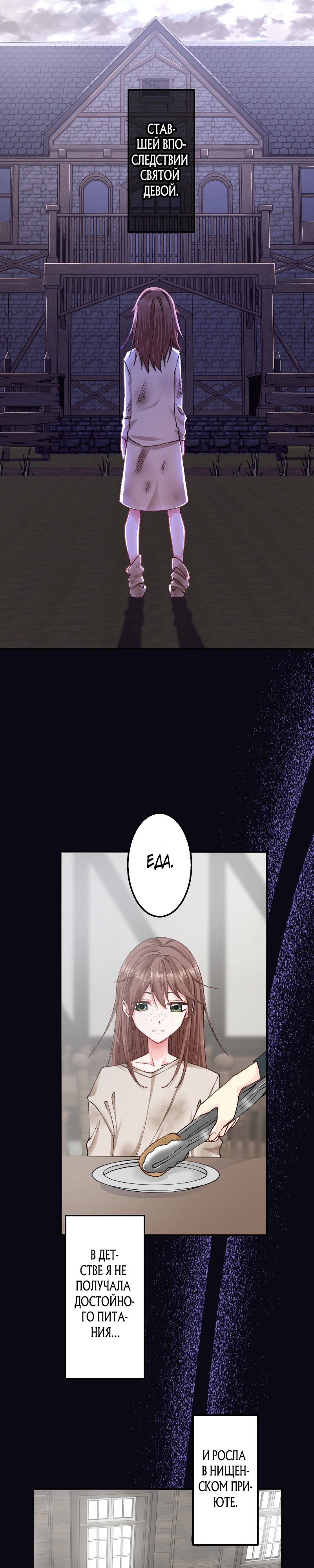 Глава 1 - страница 15