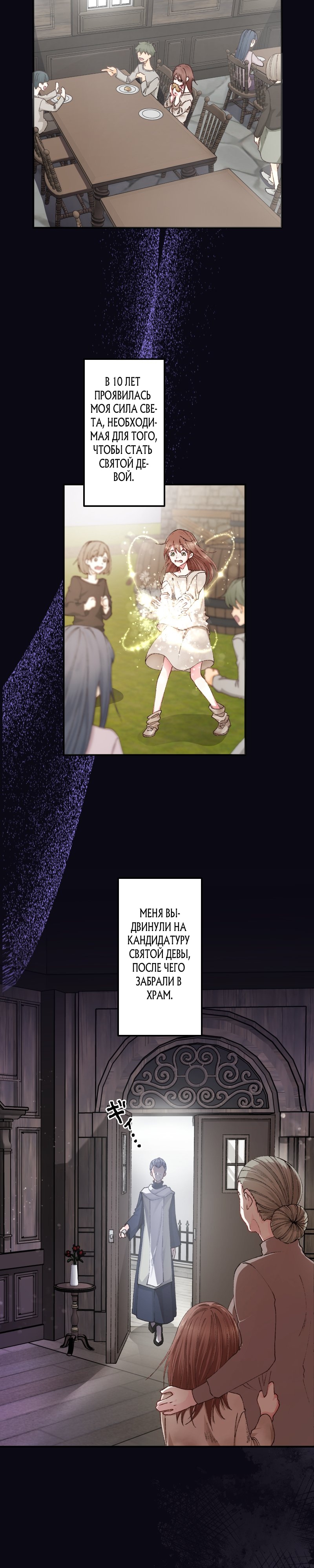 Глава 1 - страница 16