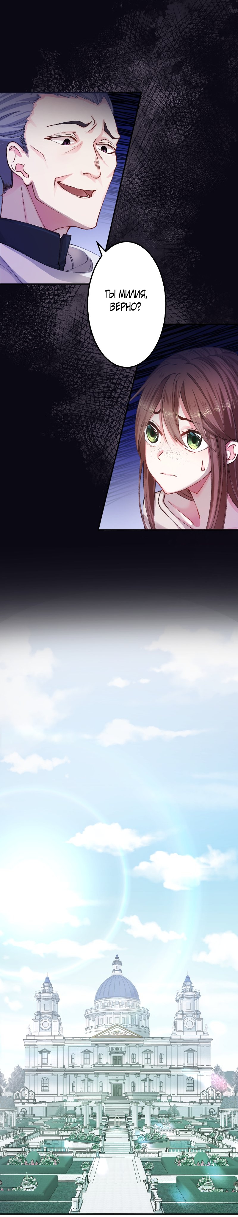 Глава 1 - страница 17