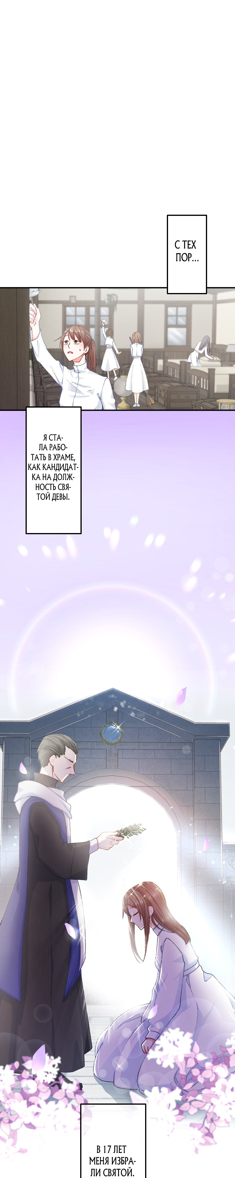 Глава 1 - страница 18