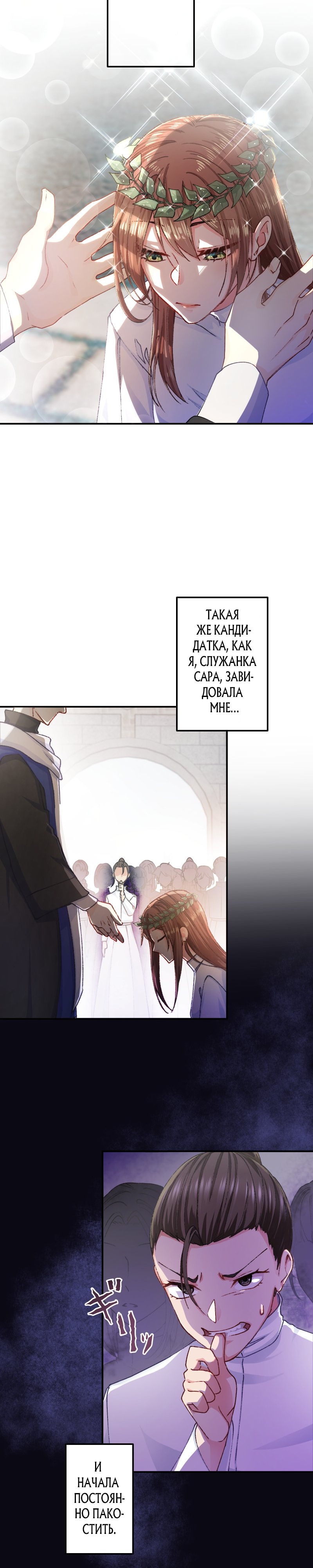 Глава 1 - страница 19