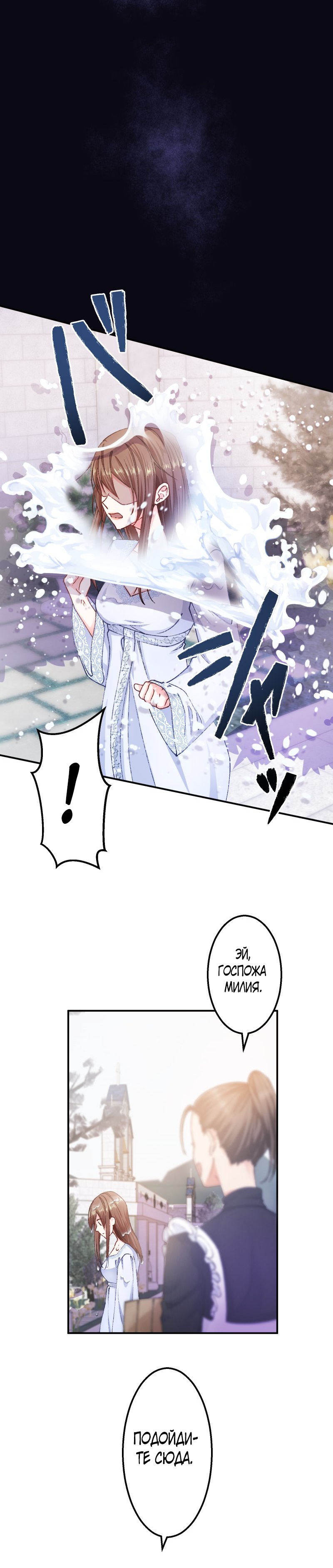 Глава 1 - страница 20