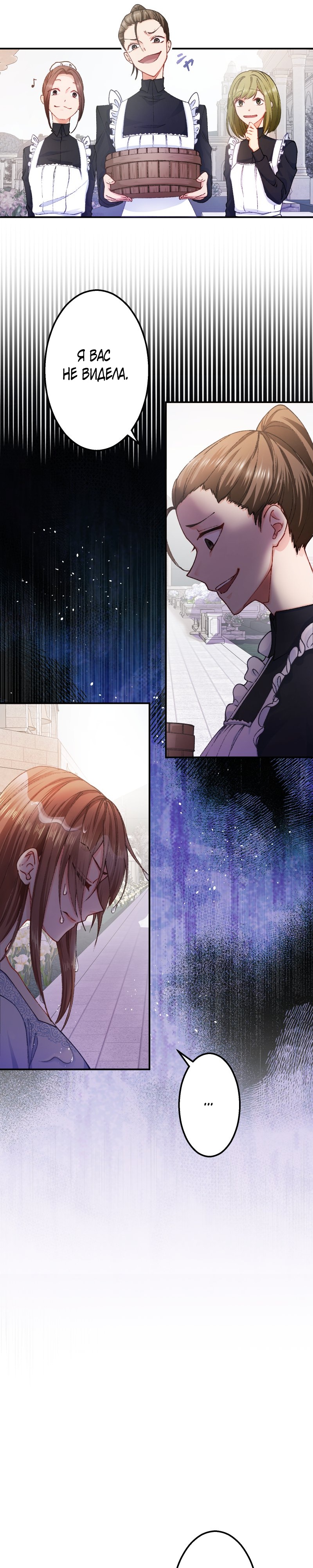 Глава 1 - страница 21