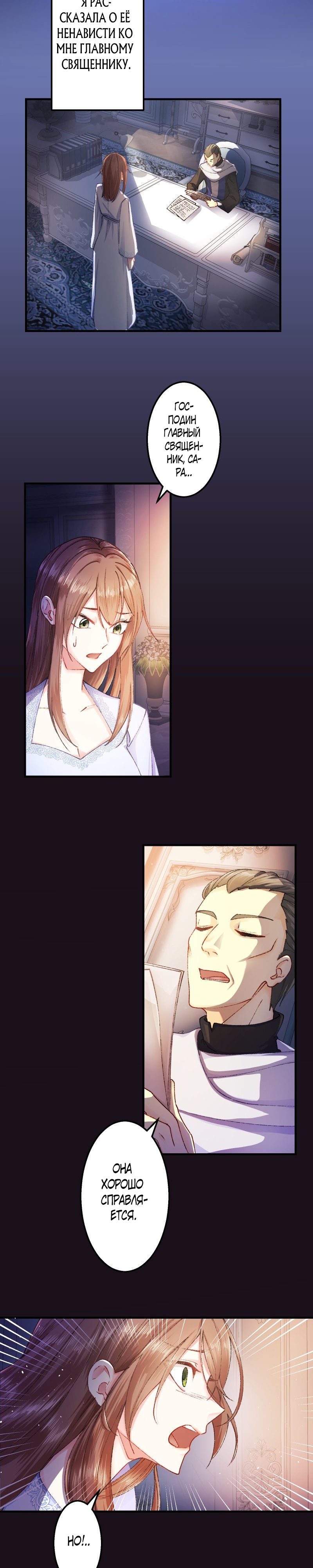 Глава 1 - страница 23