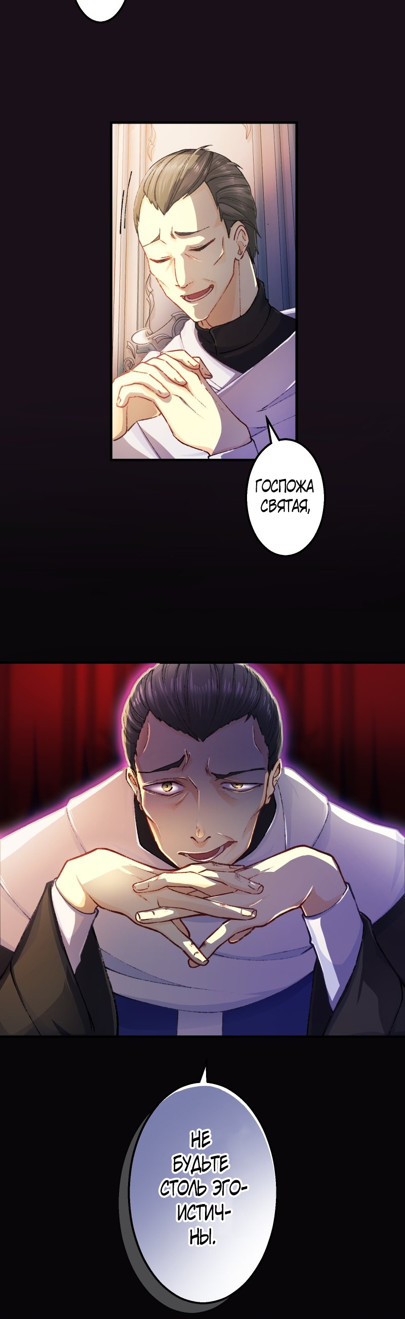 Глава 1 - страница 24