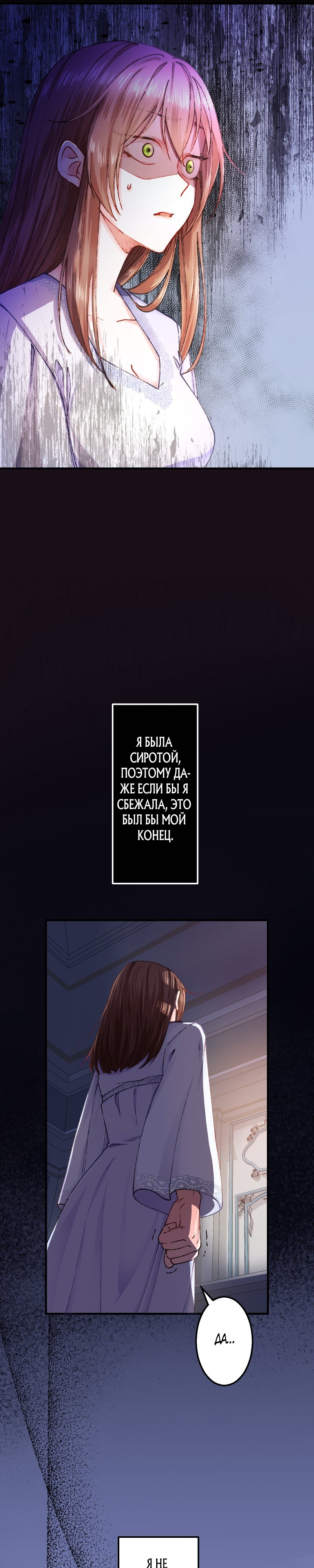 Глава 1 - страница 25