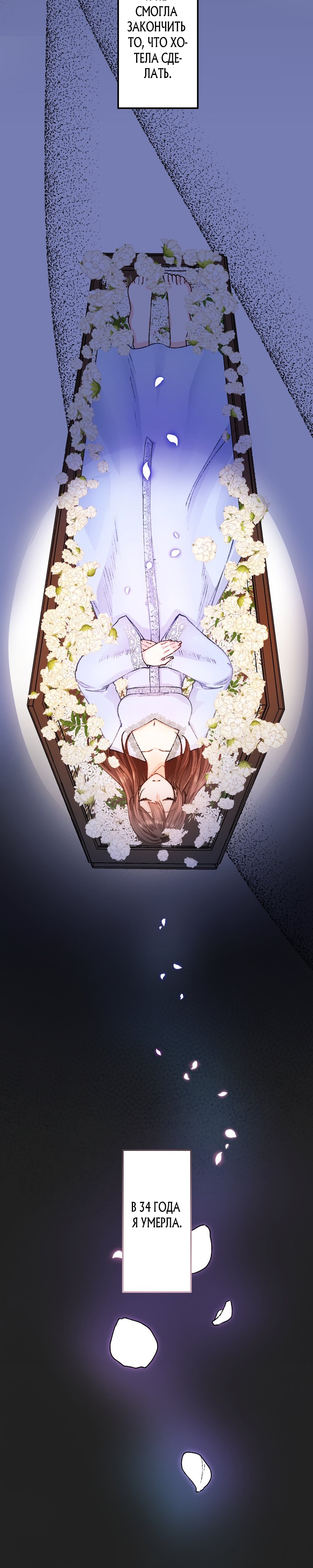 Глава 1 - страница 26