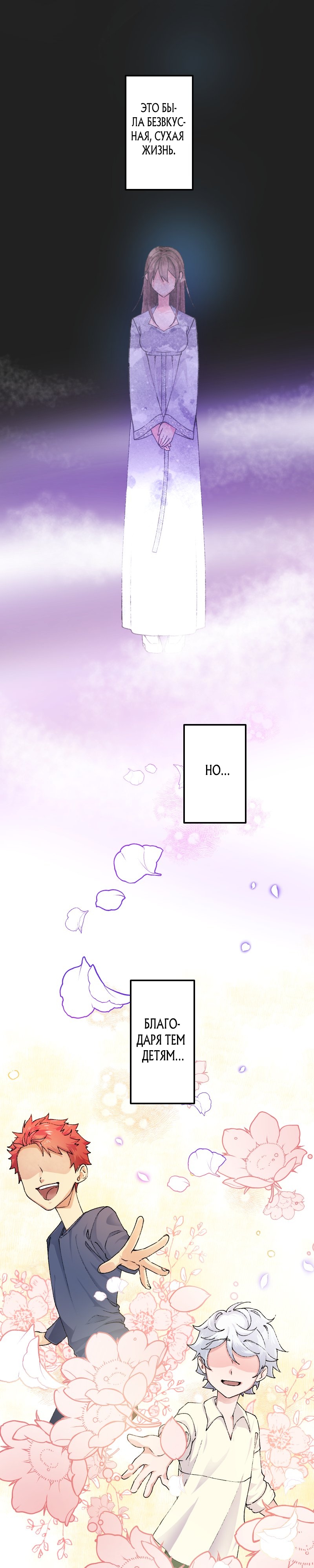 Глава 1 - страница 27