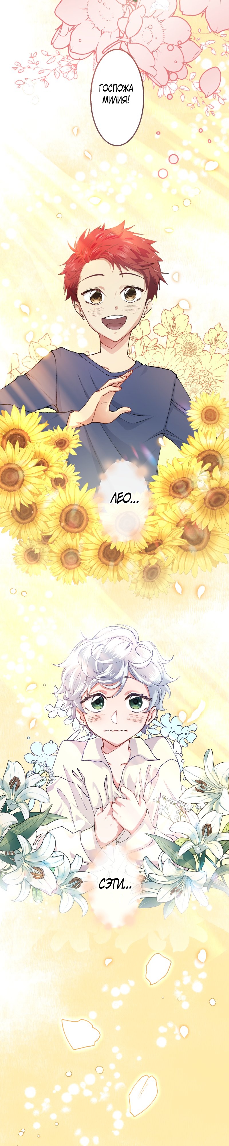 Глава 1 - страница 28