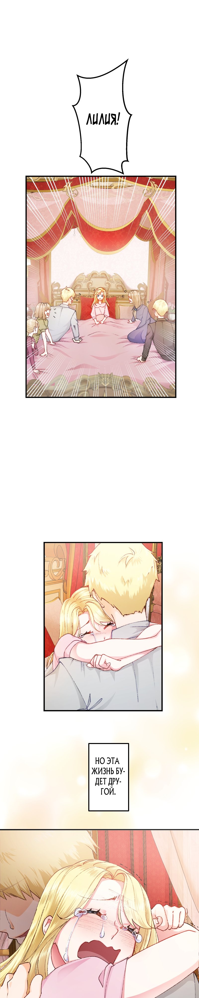 Глава 1 - страница 30