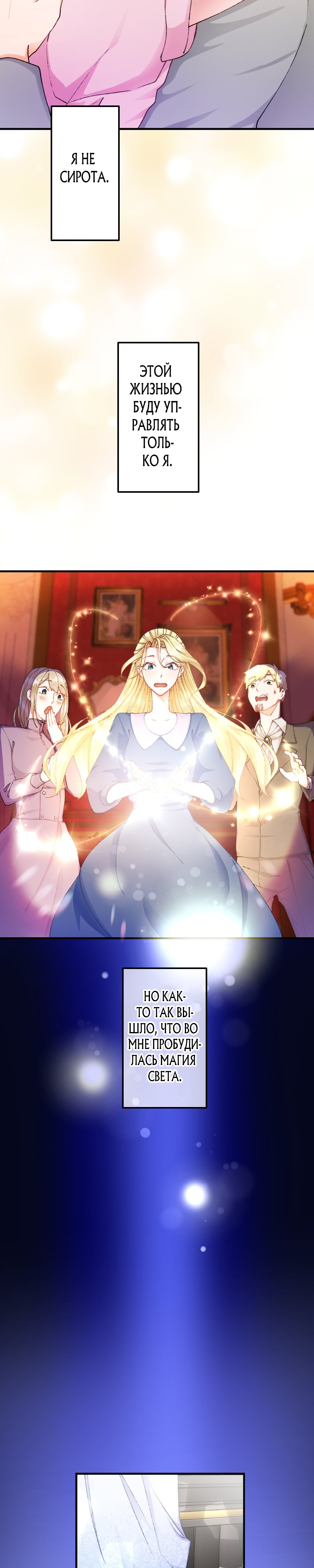 Глава 1 - страница 31