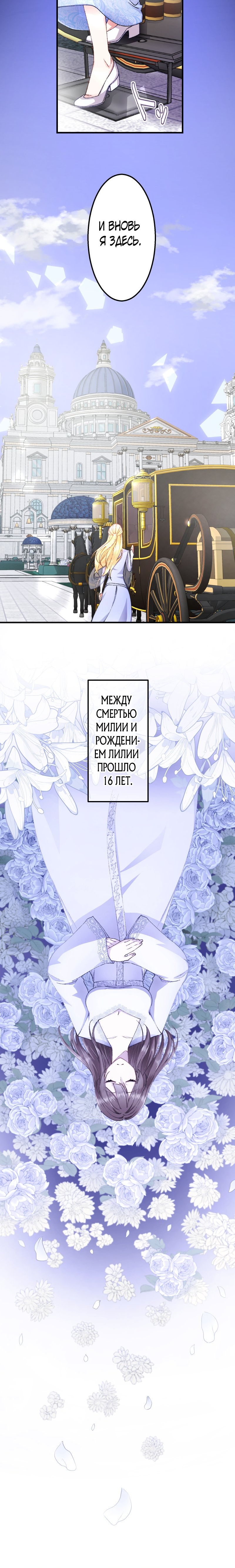 Глава 1 - страница 32