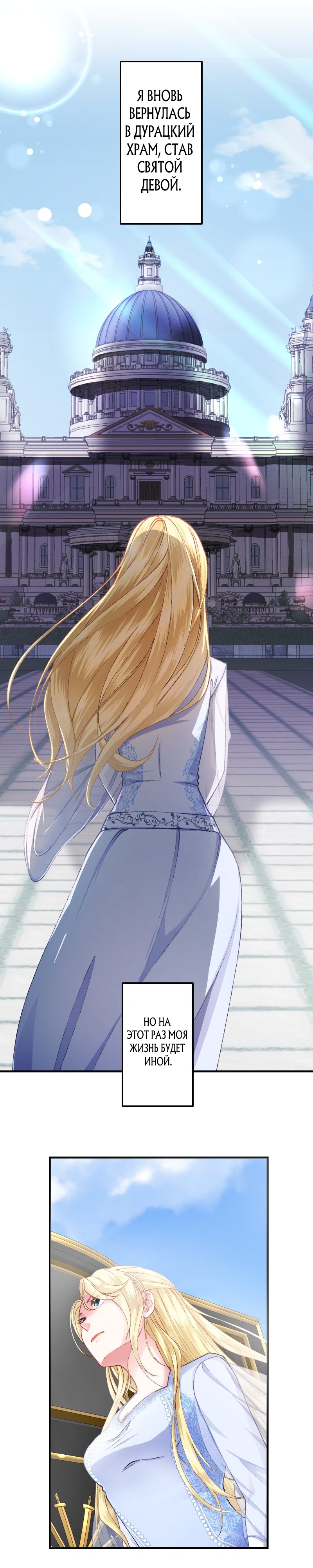 Глава 1 - страница 33