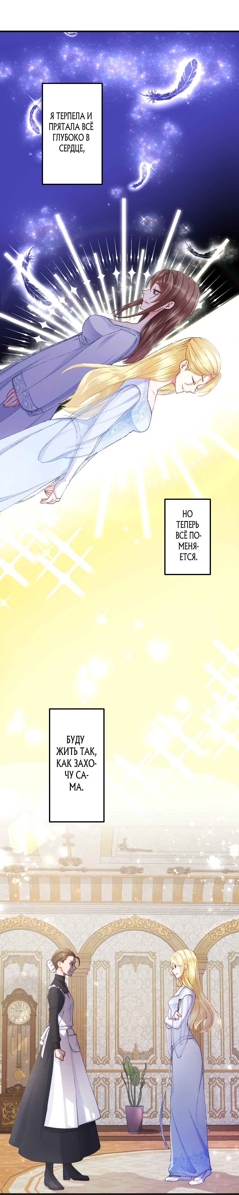 Глава 1 - страница 34