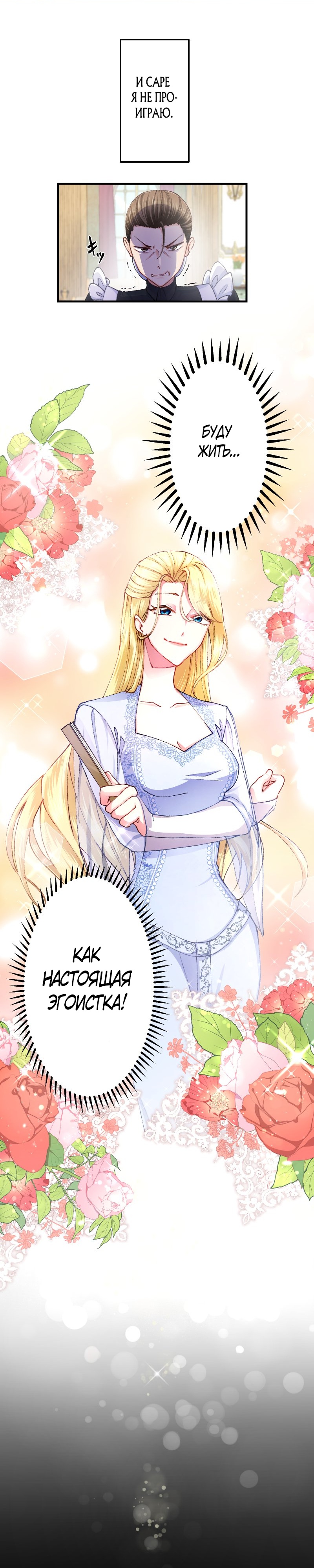 Глава 1 - страница 35