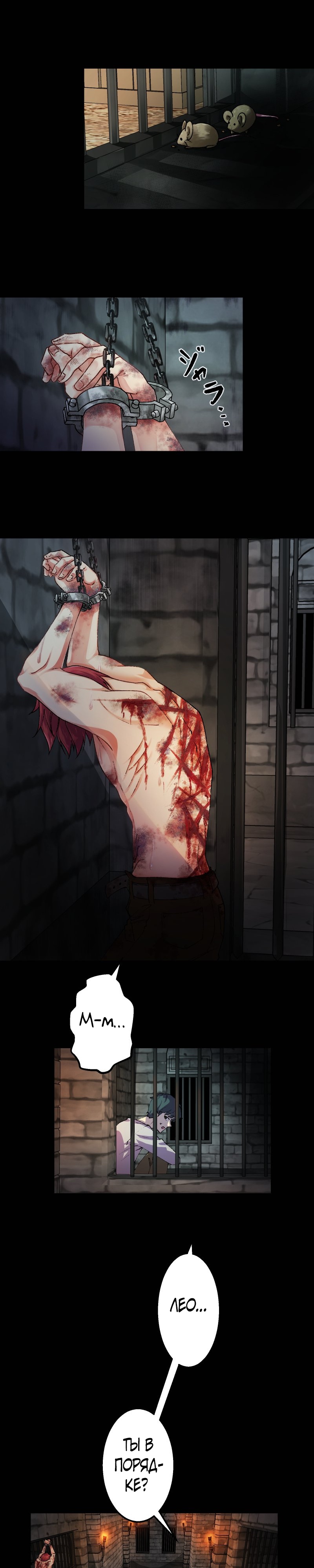 Глава 1 - страница 37