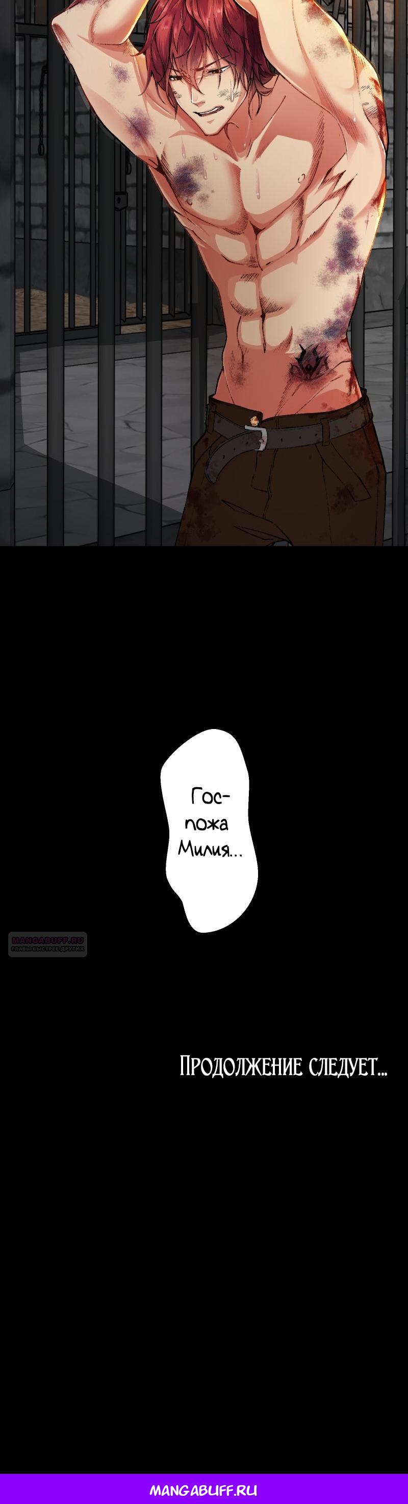 Глава 1 - страница 39