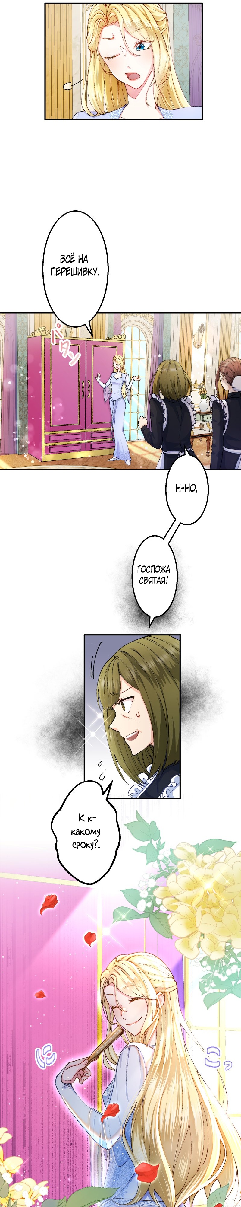 Глава 1 - страница 5