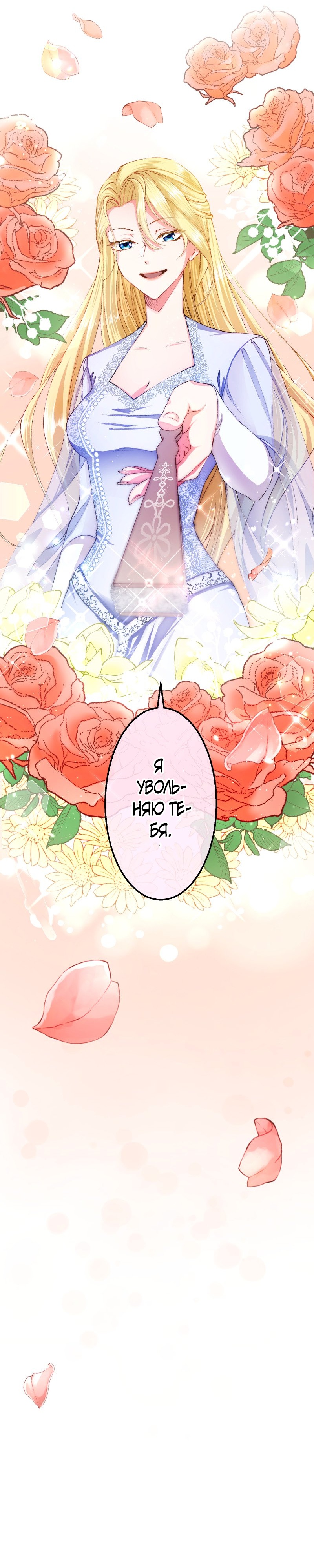 Глава 1 - страница 8