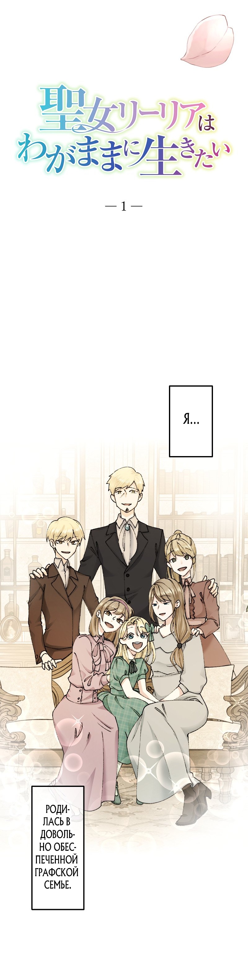 Глава 1 - страница 9