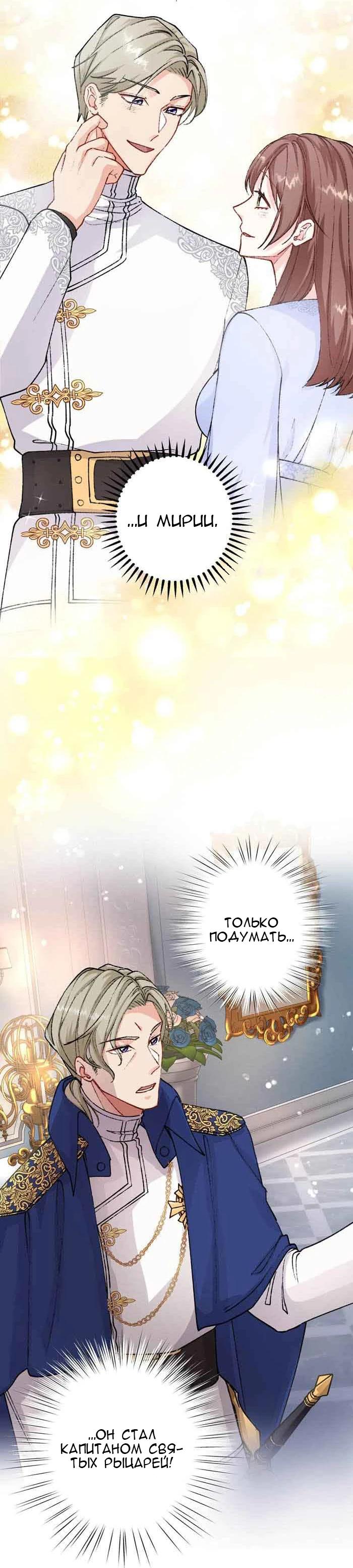Глава 10 - страница 12