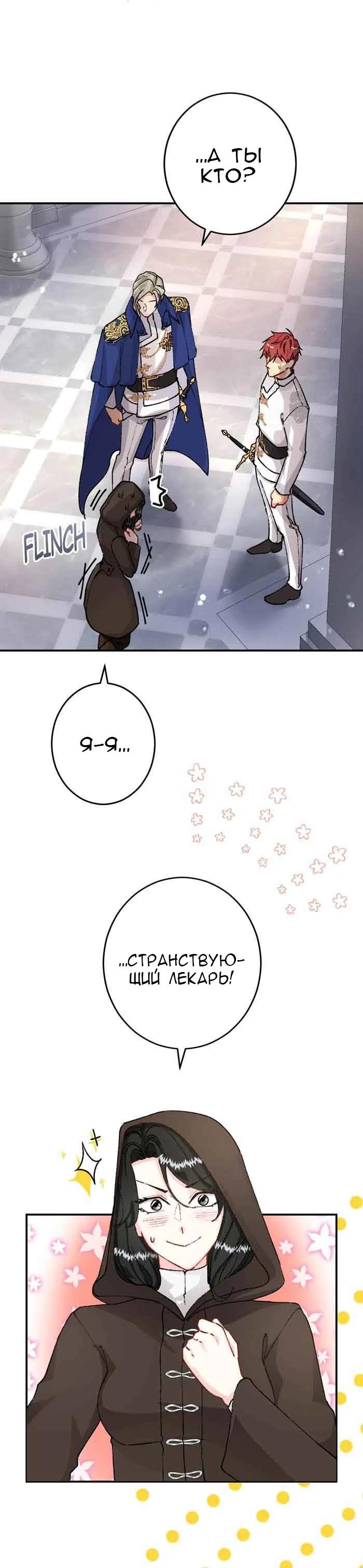 Глава 10 - страница 13