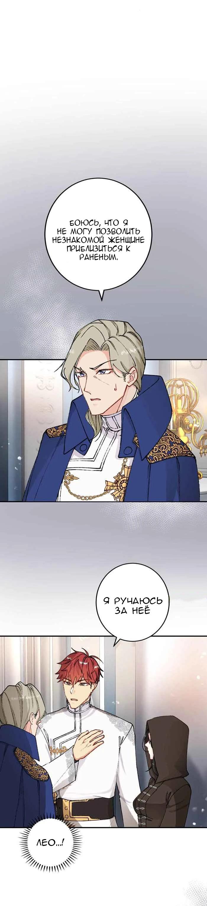 Глава 10 - страница 15