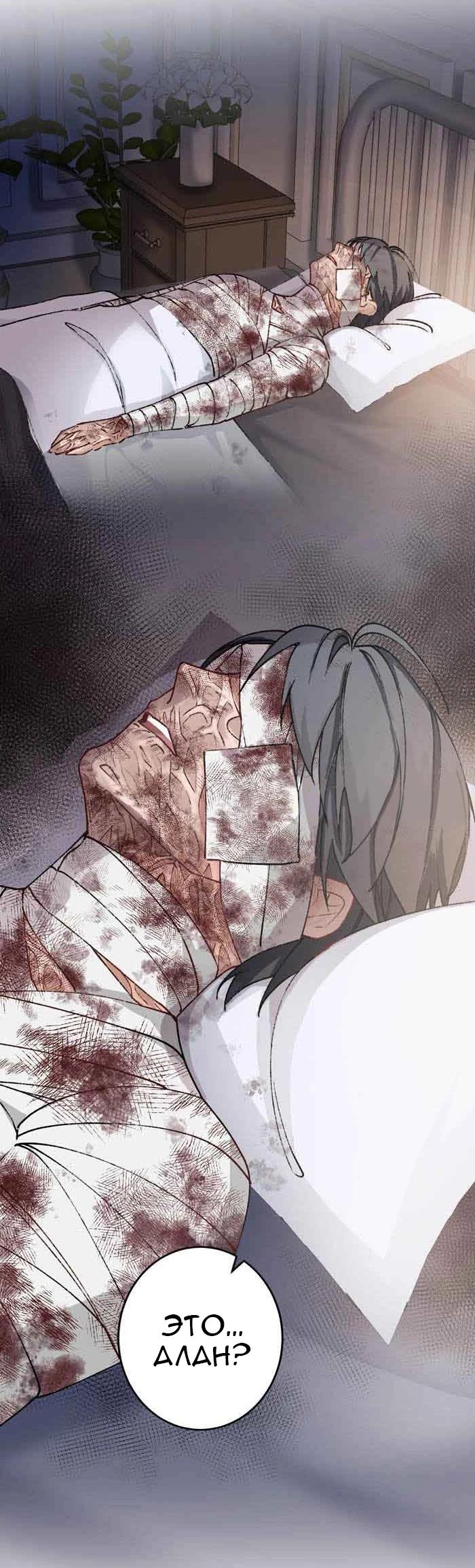 Глава 10 - страница 18