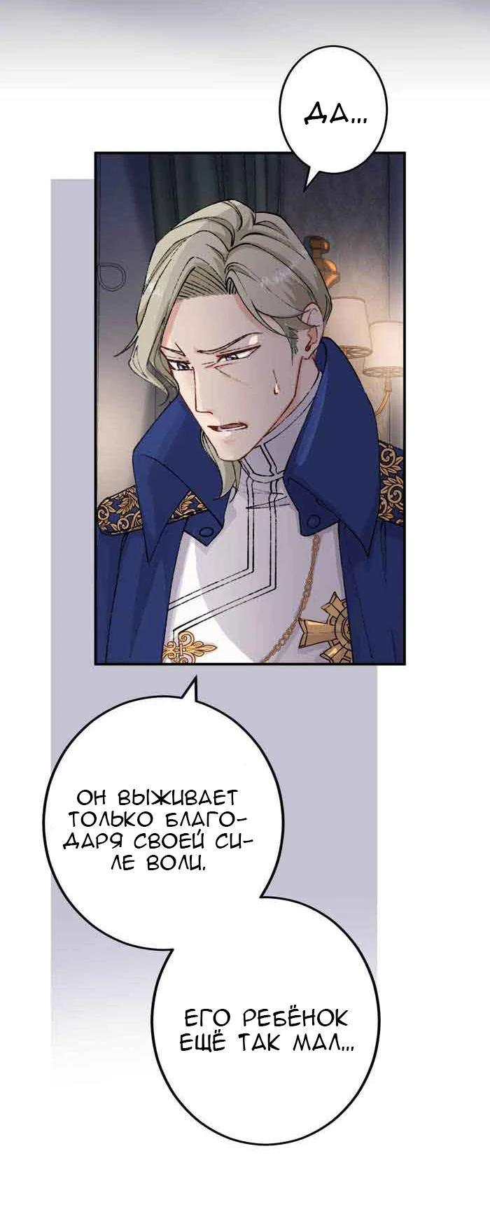 Глава 10 - страница 19