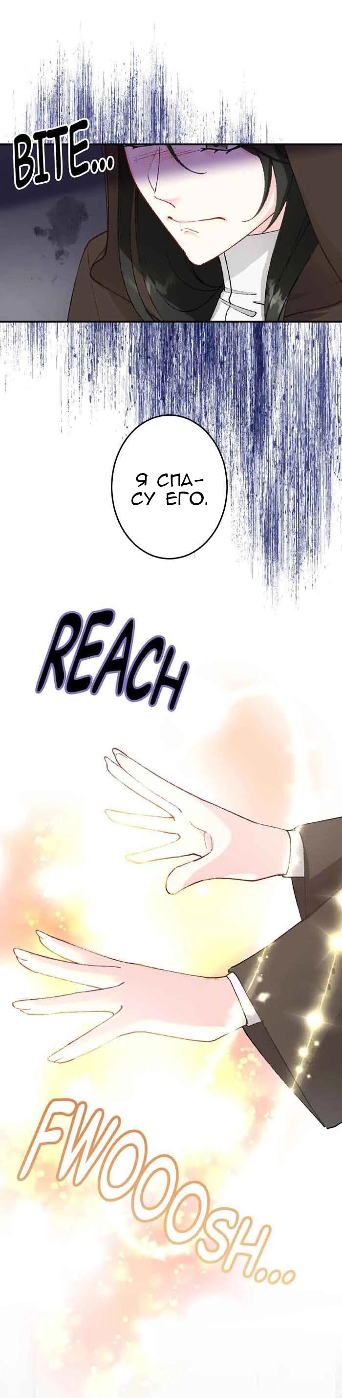 Глава 10 - страница 20