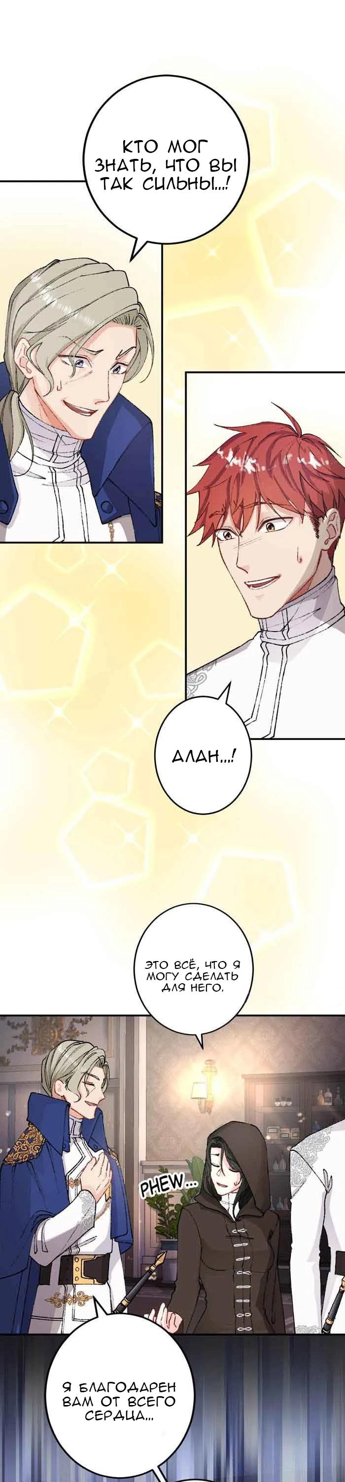 Глава 10 - страница 22