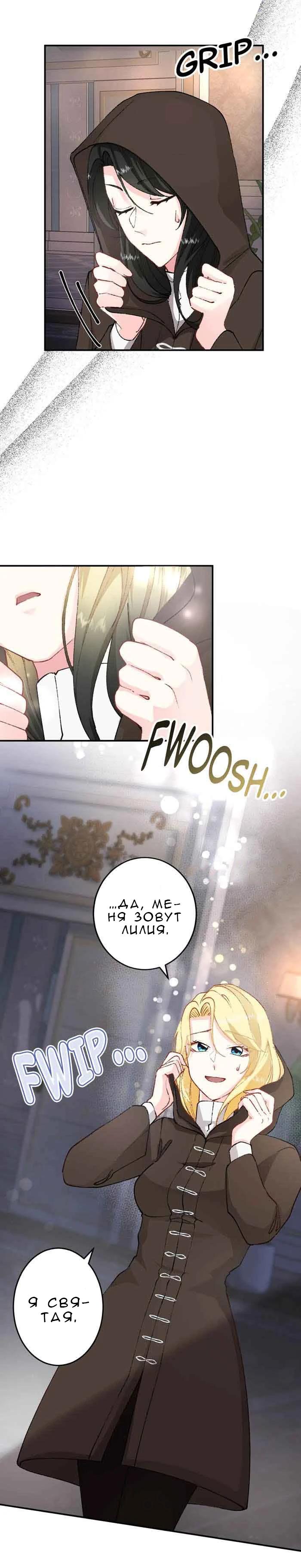 Глава 10 - страница 24