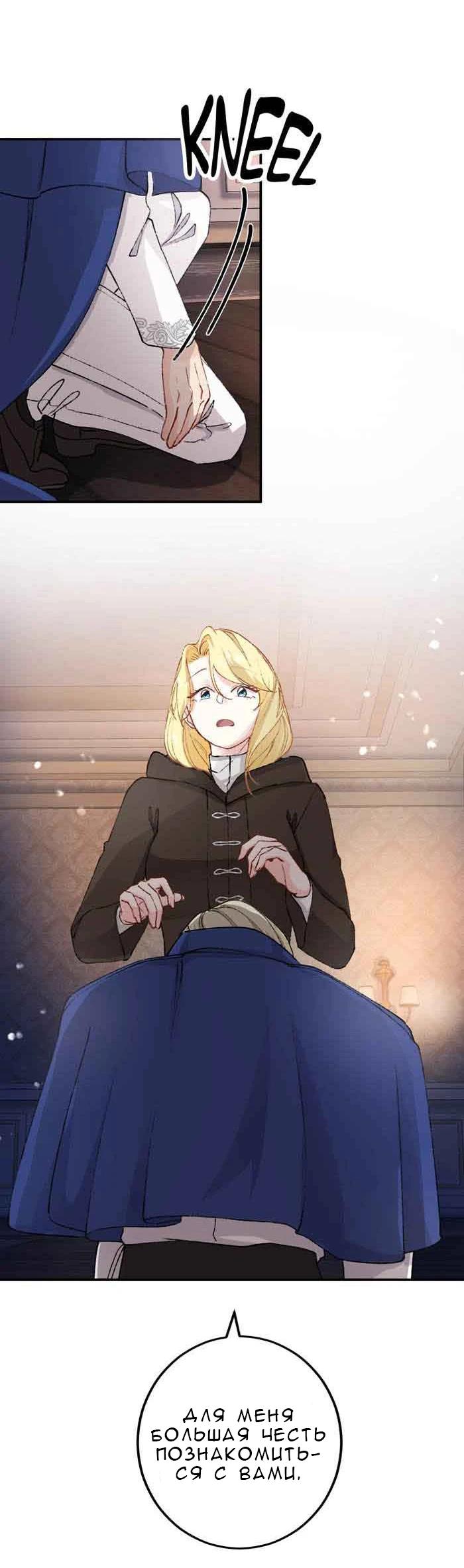 Глава 10 - страница 25