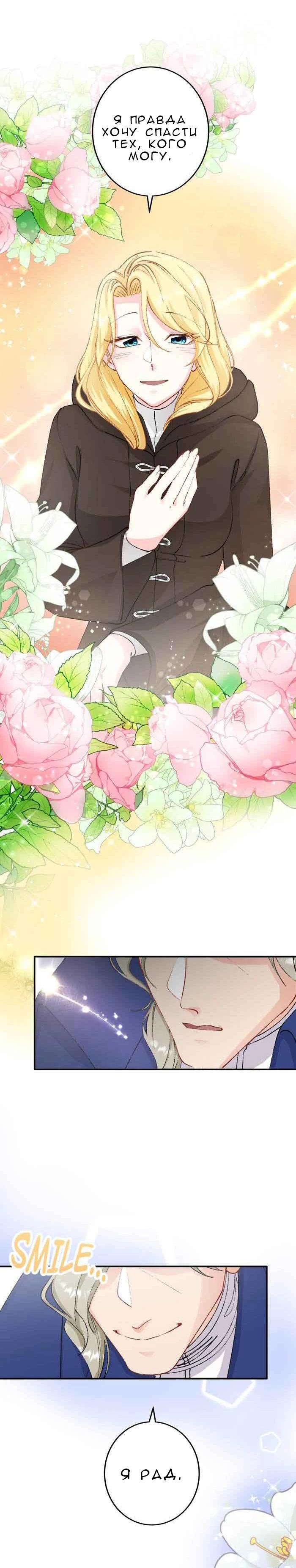 Глава 10 - страница 27