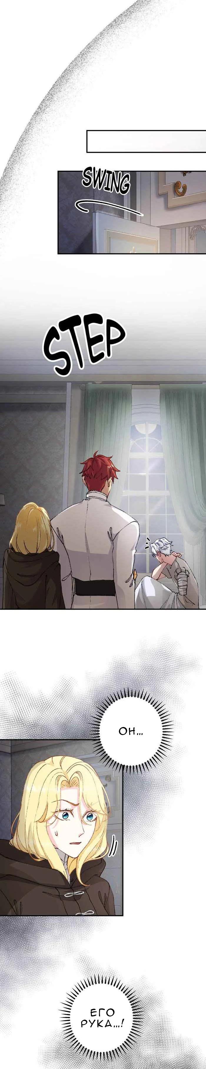 Глава 10 - страница 30