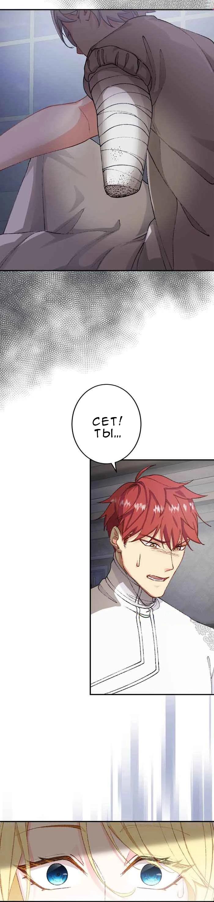 Глава 10 - страница 31