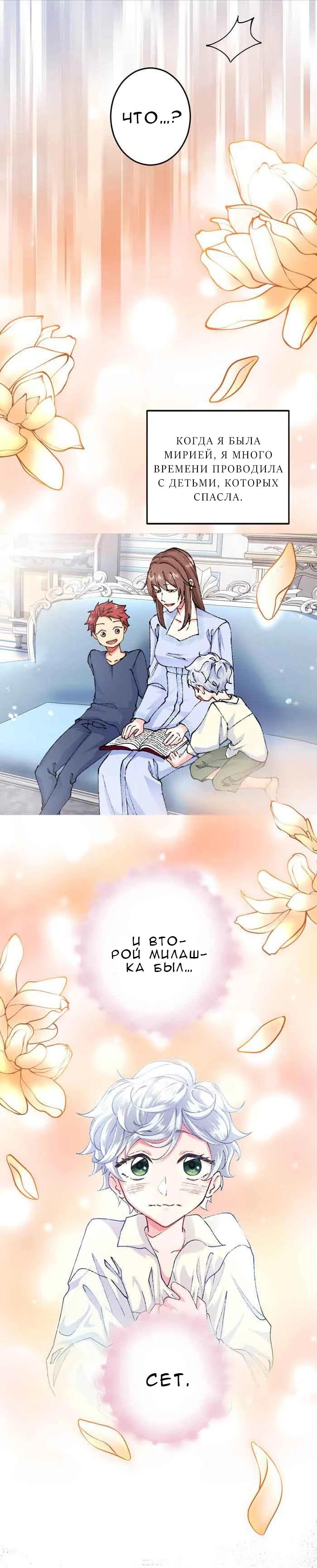 Глава 10 - страница 32