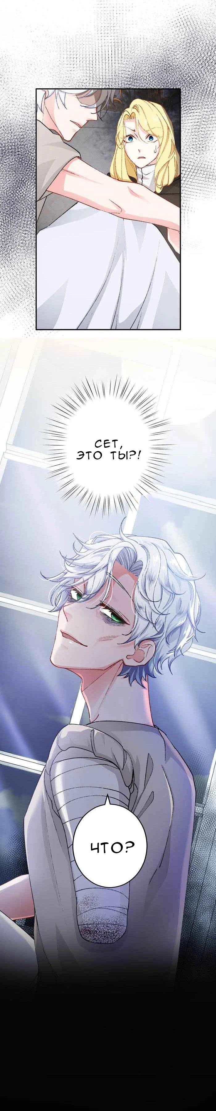 Глава 10 - страница 33