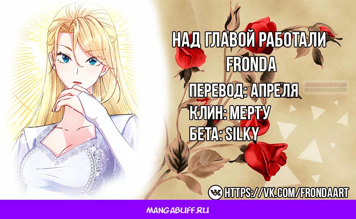 Глава 10 - страница 34