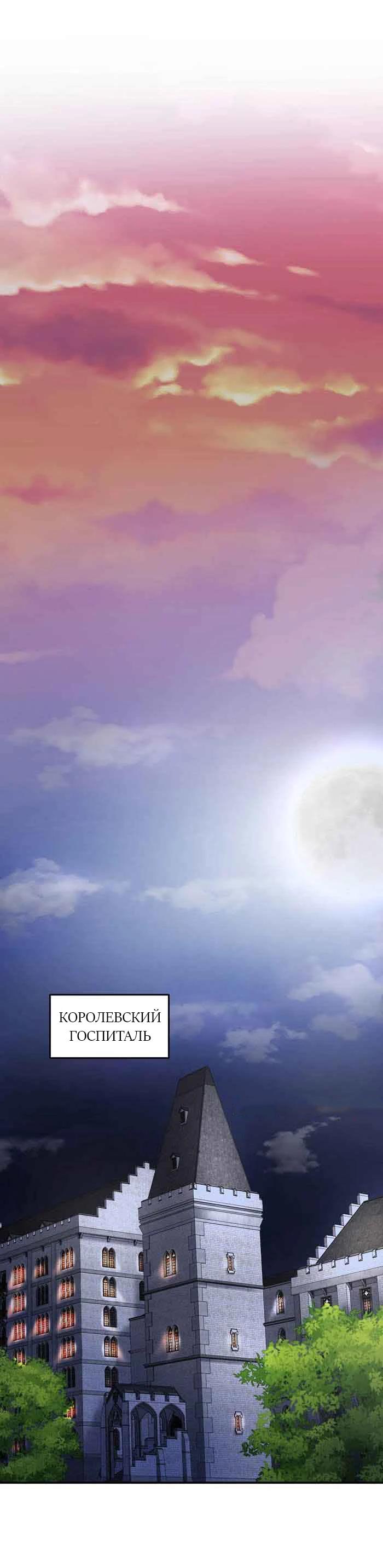 Глава 10 - страница 6