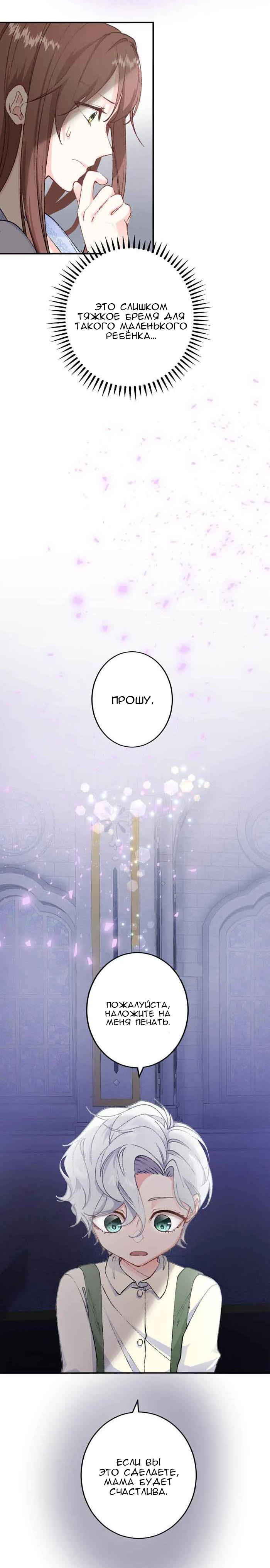 Глава 11 - страница 10