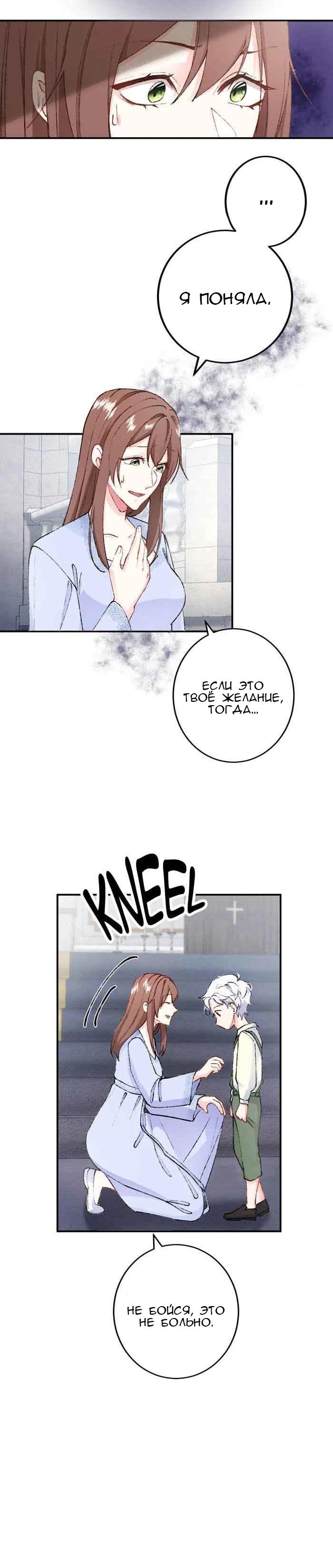 Глава 11 - страница 11