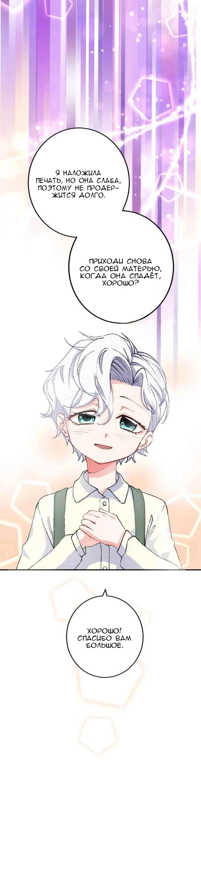 Глава 11 - страница 13