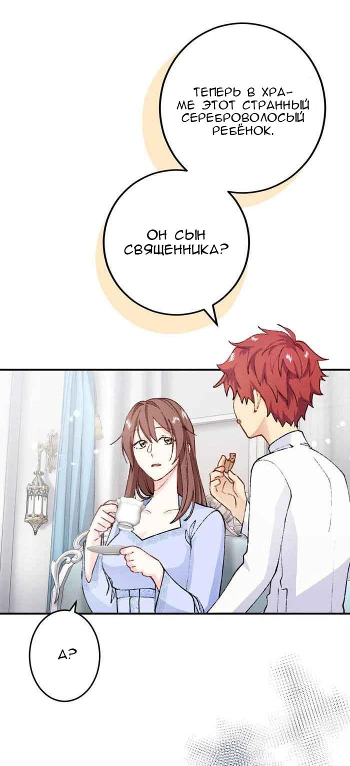 Глава 11 - страница 15