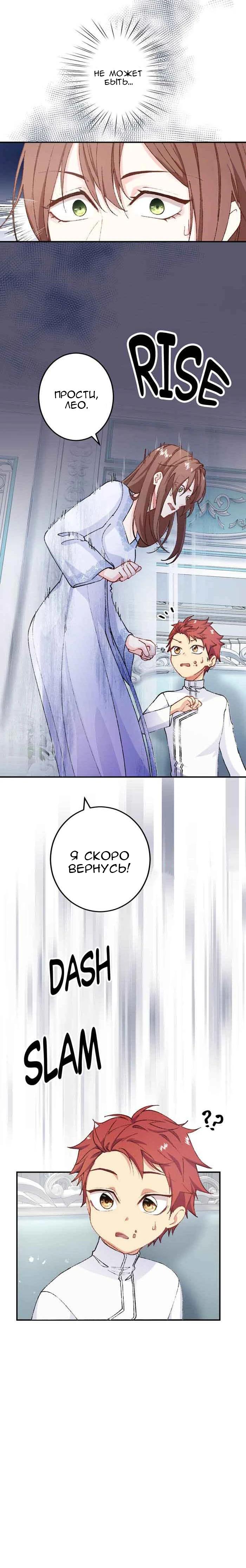 Глава 11 - страница 16