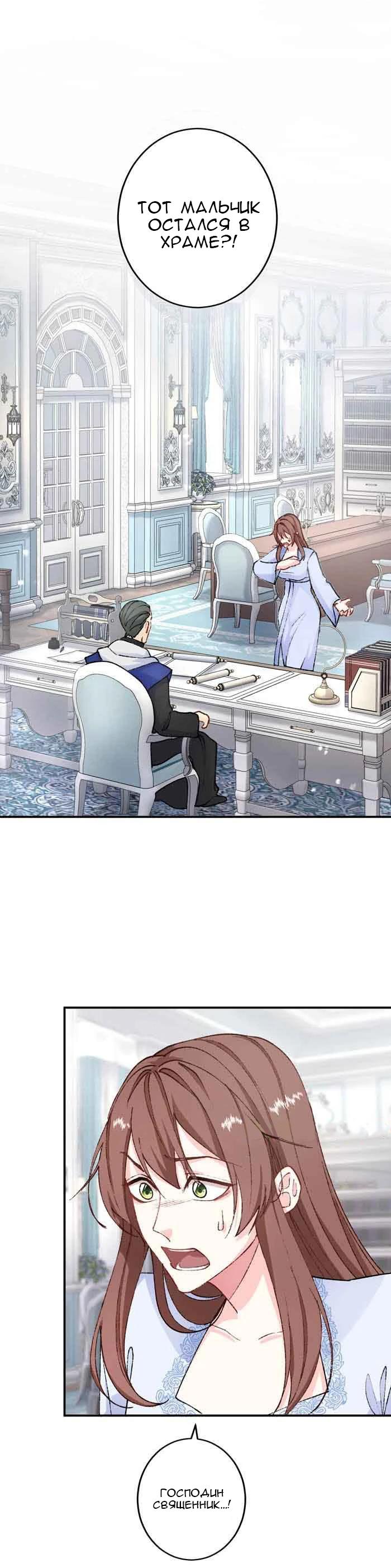 Глава 11 - страница 17