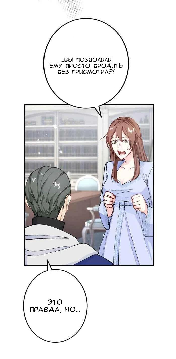 Глава 11 - страница 19