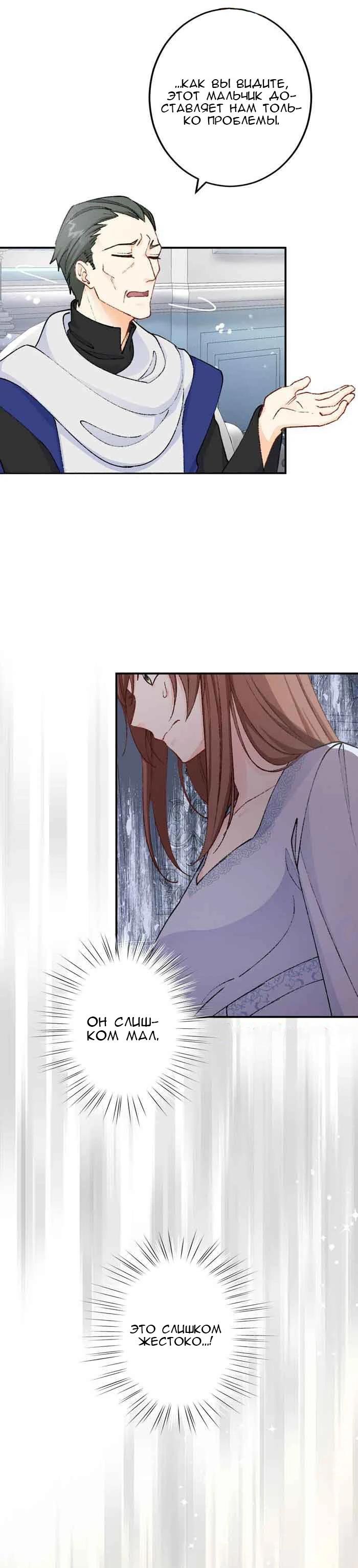 Глава 11 - страница 20