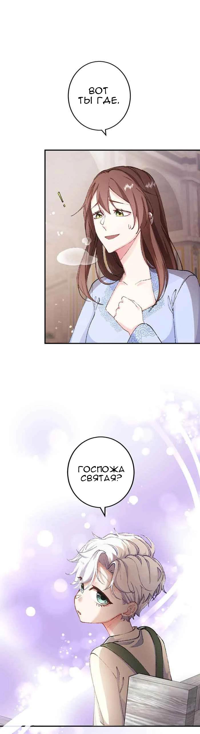 Глава 11 - страница 22