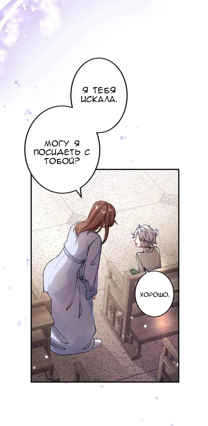 Глава 11 - страница 23